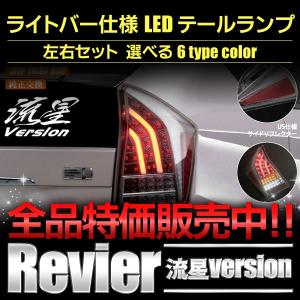 ヴァレンティ（VALENTI） ジュエルLEDテールランプ トヨタ 30プリウス