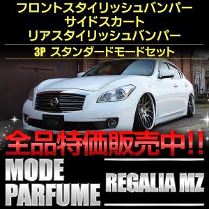 FINALKonnexion（ファイナルコネクション） フーガ Y50 前期 350GT F