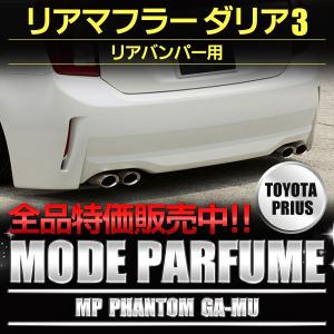 ROSSO MODELLO（ロッソモデロ） GT-8 プリウス マフラー ZVW30 前期