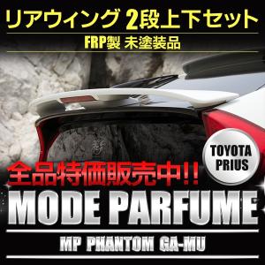 流星バージョンLEDテールランプ 30系プリウス ライトバー仕様