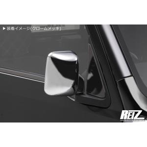 ドアミラーカバー　クロームメッキ・カーボン調【ハイゼットトラック、ハイゼットジャンボS500P　S510P前期　ダイハツ】REIZ　ライツ