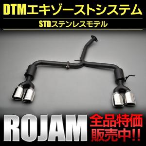 ＤＴＭリアマフラー　トヨタ　ハリアーＺＳＵ６０系　２０１３．１２〜　ロジャム　エキゾーストシステムＳＴＤ｜bayroad-shop