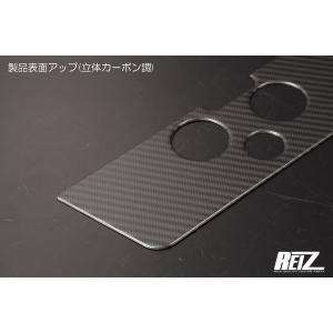 立体カーボン調 リアライセンスプレートベゼル【...の詳細画像3