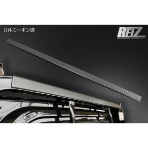 立体カーボン調　ガードフレームトリム【前期ハイゼットトラックS500P　S510P　ダイハツ】REIZ　鳥居/アングルポスト