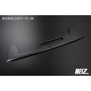 立体カーボン調　フロントバンパーアンダートリム【前期ハイゼットトラック、ハイゼットジャンボS500P　S510P　ダイハツ】REIZ　ライツ