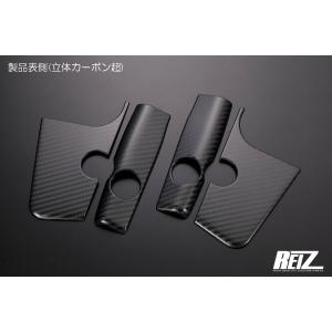 リアコーナーパネル　立体カーボン調【前期ハイゼットトラック、ハイゼットジャンボS500P　S510P　ダイハツ】REIZ　ライツ　ステンレス製