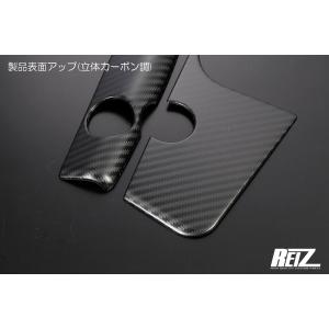 リアコーナーパネル 立体カーボン調【前期ハイゼ...の詳細画像1