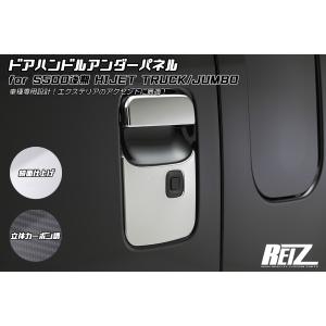 ハイゼット メッキワイパーアームブレード【前期・後期ハイゼット