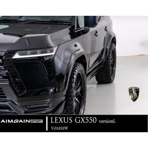 LEXUS　GX550　versionＬ　オーバーフェンダーキット レクサス　VJA252W　エイム...