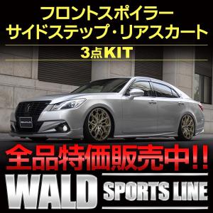 210マジェスタ MSP フロントアンダーフラップ（モデリスタエアロ