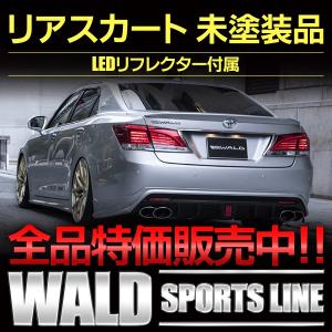 マジェスタ 210 リアディフューザー 塗装済 モデリスタエアロ専用 MSP