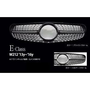ダイヤモンドグリル　メルセデス　ベンツ　Ｅ-ｃｌａｓｓ Ｗ２１2　2013y〜2016ｙ　ＷＡＬＤ　