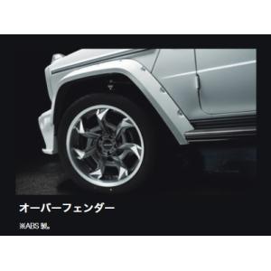 ＷＡＬＤ・ヴァルド　オーバーフエンダー４Ｐ　ベンツＧ-Ｃｌａｓｓ　Ｗ４６３Ａ　Mercedes-ＡＭＧ　G63/550/350d　2018ｙ〜　ブラックバイソン｜bayroad-shop