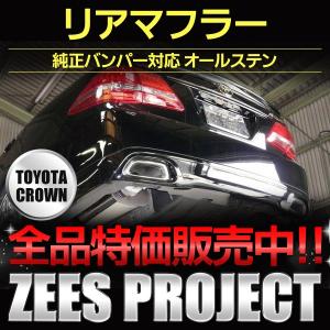ROSSO MODELLO（ロッソモデロ） クラウン マフラー GRS200 2.5L 前期