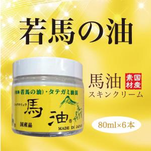 ショウキリュウ馬油 国産 純馬油 馬油スキンクリーム 若馬の油 80ml×6個 ショウキリュウ 手洗い 乾燥 手荒れ 肌荒れ｜馬油 専門ストア