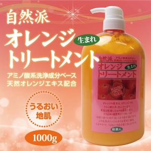 オレンジシャンプー は頭皮の毛穴に詰まった余分な皮脂をしっかり