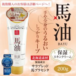 リシャン馬油スキンクリームは、スーッとなじんで素早く浸透。ベ...