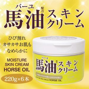 送料無料 ロッシ 馬油スキンクリーム 220g×48個 スキンクリーム 乾燥