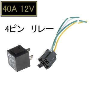 12V 40A汎用リレーソケットソケット配線付｜baziru-store