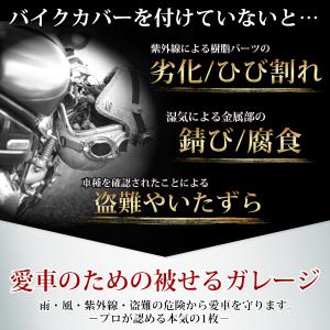 バイクカバー 大型 厚手 420d 125cc...の詳細画像5