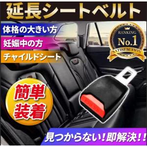 シートベルト 延長 バックル ユニバーサル 安全ベルト シートベルトアダプター