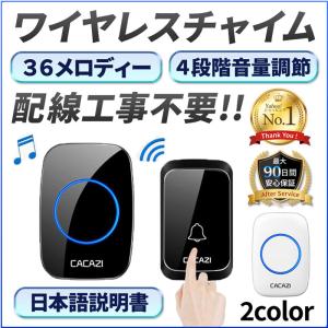 ワイヤレス チャイム インターホン 玄関 防水 交換 工事不要