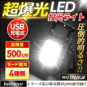 LEDライト COBライト 投光器 照明 小型 USB 充電式 最強