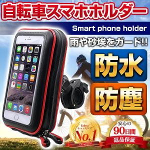 スマホホルダー 自転車用 ロード バイク 携帯 ケース iphone メンズ 防水 防塵 防振 サイクル 雨対策 ステム