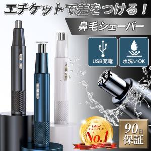 鼻毛カッター エチケット 耳毛 眉毛 メンズ 電動 シェーバー