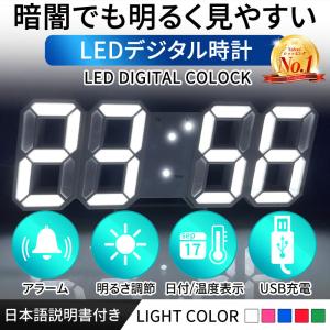 デジタル時計 壁掛け 置き時計 おしゃれ 光る led 3D 大型 大きい usb 夜光 温度計 LED 北欧 カレンダー アラーム 目覚まし時計 インテリア時計