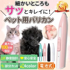 バリカン ペット用 プロ用 トリミング 犬 猫 足裏