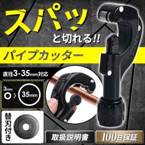 パイプカッター 鉄 切断 塩ビ パイプ ステンレス アルミ