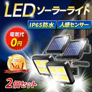 ソーラーライト センサーライト 屋外 led 防...の商品画像
