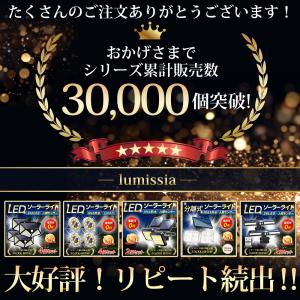 ソーラー ライト センサーライト 屋外 led...の詳細画像4