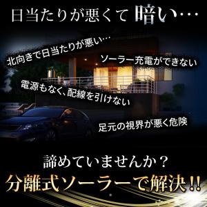 ソーラー ライト センサーライト 屋外 led...の詳細画像5