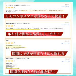 隙間パッド ベッド 埋める マットレスバンド ...の詳細画像3