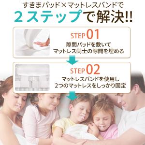 隙間パッド ベッド 埋める マットレスバンド ...の詳細画像5