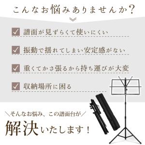 譜面台 折りたたみ 軽量 コンパクト スチール...の詳細画像5