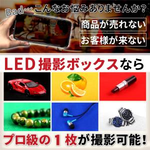 撮影ボックス LED 撮影ブース 撮影キット ...の詳細画像3