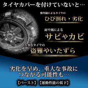 タイヤカバー 4本 屋外 420d 防水 車 ...の詳細画像4