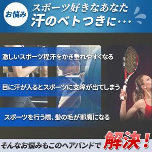 ヘッドバンド ヘアバンド スポーツ メンズ 汗...の詳細画像5