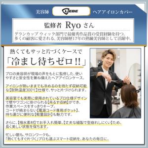 ヘアアイロンケース 収納 ヘアアイロンポーチ ...の詳細画像4