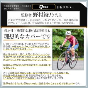 自転車カバー 厚手 ハイバック 子供乗せ 42...の詳細画像1