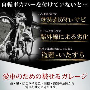 自転車カバー 厚手 ハイバック 子供乗せ 42...の詳細画像2