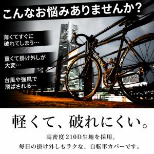自転車カバー 210D 子供用 電動 26 2...の詳細画像4