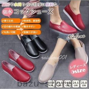 コックシューズ 厨房靴 作業靴 キッチン 安全靴 飲食店