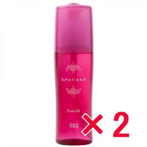 ナンバースリー 003 ミュリアム ピンク ミュリアム フリュイオイル 120ml 2個セット 洗い...