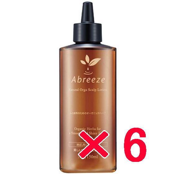 送料無料 パシフィックプロダクツ ／ アブリーゼ ナチュラルオーガ スキャルプローション S 150...