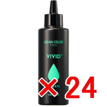 アリミノ arimino アジアンカラー フェス ビビッドプラス グリーン 150ml 24個 FE...