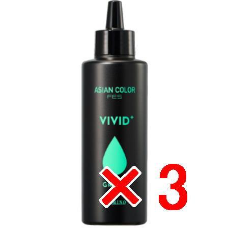 アリミノ arimino アジアンカラー フェス ビビッドプラス グリーン 150ml 3個 FES...